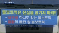 안전성 자랑하던 볼보…잇단 결함에 소비자 집단 소송