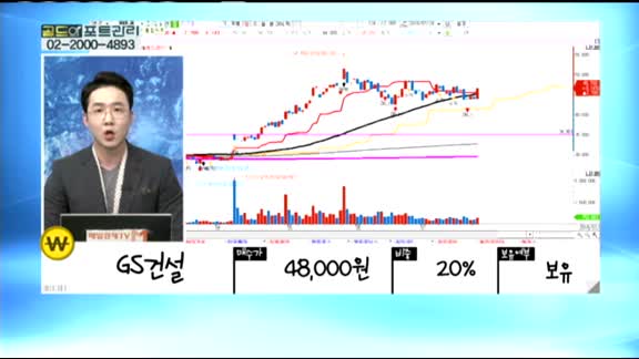 [골드의 포트관리] 주식투자 1년 차 투자자 포트폴리오