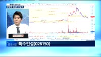 [투데이 잇(it)슈] 남북경협 수혜 건설주