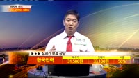 [종목상담]한국전력(015760)