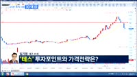 [남다른 주식대결 10대 10]이번주 매수 종목 [시청자, 전문가]