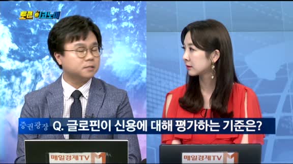 [토큰이코노미]신용 공유 생태계를 만든다 ‘글로핀’