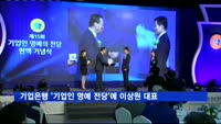 '기업인 명예의 전당' 주인공에 이상원 상아프론테크 대표