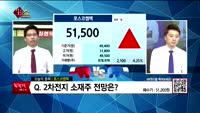 [생생한 주식쇼 생쇼] 관심종목 : AP시스템(265520), 포스코켐텍(003670), 율촌화학(00873...