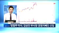 [공시&주식]힘스(238490), 에스엠코어(007820), 에이스침대(003800), 슈프리마(236200...