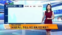 [오늘 뭐사지 2부]시청자, MBN골드 관심주