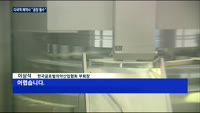 한국 떠나는 다국적 제약사들…인건비·노사갈등 '절레절레'