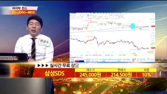 [종목상담]삼성에스디에스(018260)