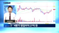 [공시&주식]세보엠이씨(011560), 디이엔티(079810), 비엠티(086670), 현대통신(039010...