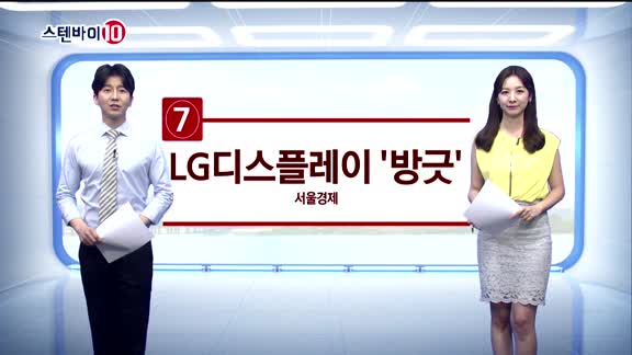 [스텐바이10]1. 무역전쟁 '악화일로' - 연합뉴스