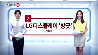 [스텐바이10]1. 무역전쟁 '악화일로' - 연합뉴스
