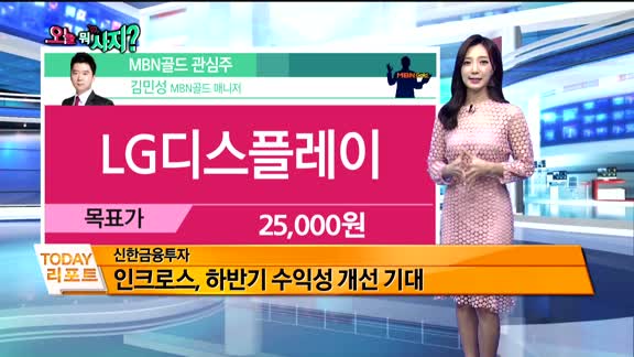 [오늘 뭐사지 2부]MBN골드,시청자 관심주