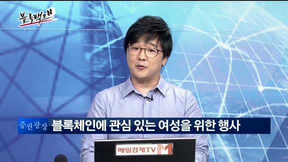 [블록팩트]블록체인 국내 ‘핫이슈3’