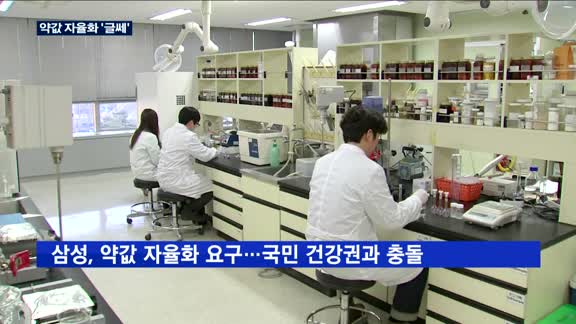 정부, 바이오 규제 완화 시그널…약값 자율화는 '글쎄'