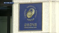 유진투자증권도 유령주식 사태…해외 주식 매매 '구멍'