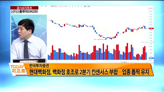 [공시앤리포트]전일 장 마감 후 주요 공시, 오늘 주목할 리포트