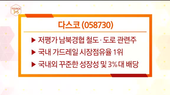['객장PICK 3x5']객장PICK