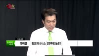 [생생한 주식쇼 생쇼] 관심종목 : 농우바이오(054050), 남화토건(091590), 디케이락(105740...