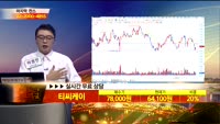 [종목상담]티씨케이(064760)