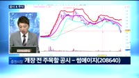 [공시&주식]C&S자산관리(032040)[공시&주식]C&S자산관리(032040), 씨아이에스(222080),...