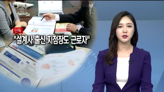 [단독]서울지노위, 보험업계 첫 제동…"설계사 출신 지점장도 근로자"