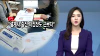 [단독]서울지노위, 보험업계 첫 제동…"설계사 출신 지점장도 근로자"