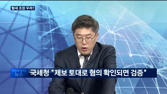 [매일경제TV 뉴스] 손일선 매일경제신문 기자 대담