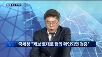 [매일경제TV 뉴스] 손일선 매일경제신문 기자 대담