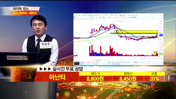 [종목상담]아난티(025980)