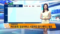 [오늘 뭐사지 2부]시청자,MBN골드 관심주