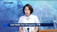 [매일경제TV 뉴스] 이한나 매일경제신문 기자 대담