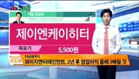 [오늘 뭐사지 1부 ]증권사 신규 매수, 객장 관심주