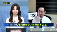 [대박차트2부]실시간 매수 종목: 넵튠(217270)