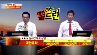 [종목상담]대한유화(006650)
