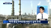 [투데이 잇(it)슈] 시장특징주를 잡아라!