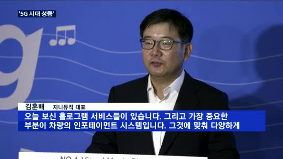 요금제 이어 콘텐츠까지…'5G 시대 성큼'