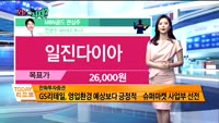 [오늘 뭐사지 2부 ]MBN골드, 시청자 관심주