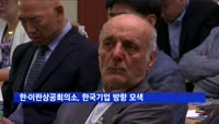 ‘대이란 핵협상 탈퇴’ 후 한국기업이 나아갈 방향은?