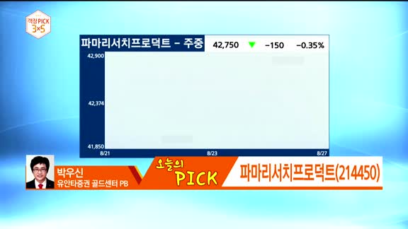 ['객장PICK 3x5']'객장PICK 3x5'
