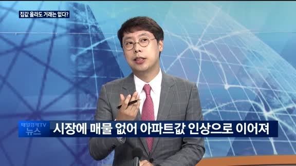 [매일경제TV 뉴스] 매일경제신문 부동산부 전범주 기자