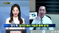 [대박차트2부]실시간 매수 종목:한라(014790)
