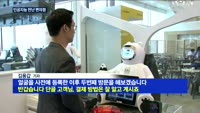 계산대에 점원 대신 로봇…"반갑습니다 단골 고객님"