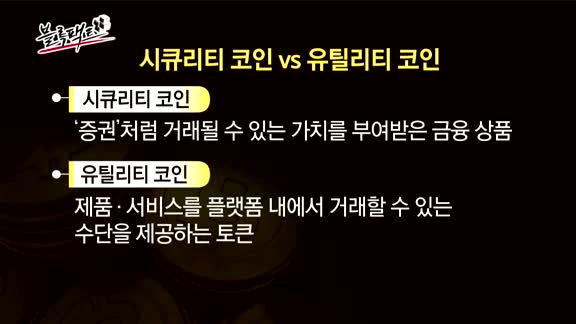 [블록팩트]암호화폐 시가총액, 왜 떨어질까?