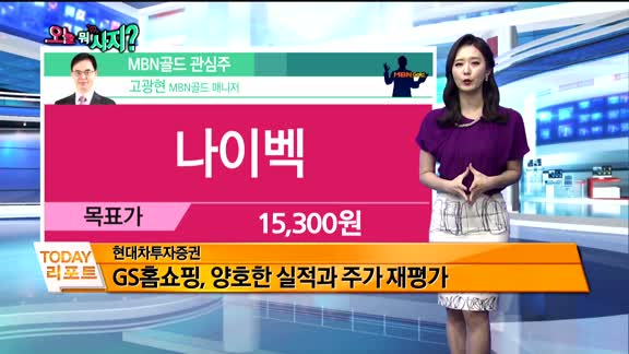 [오늘 뭐사지 2부]MBN골드, 시청자 관심주