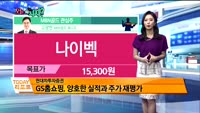 [오늘 뭐사지 2부]MBN골드, 시청자 관심주
