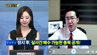 [대박차트2부]실시간 매수 종목: 린드먼아시아(277070)