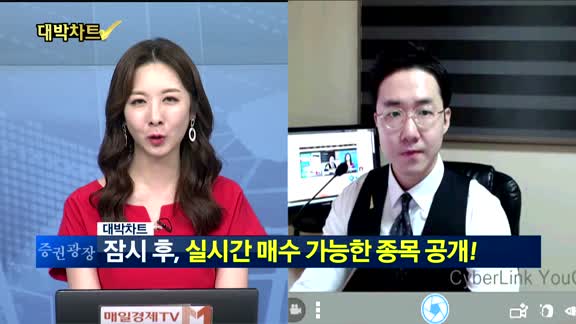 [ 대박차트2부]실시간 매수 종목:필옵틱스(161580)