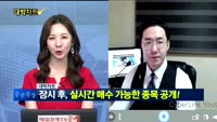 [ 대박차트2부]실시간 매수 종목:필옵틱스(161580)