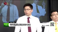[생생한 주식쇼 생쇼] 관심종목 : 부산산업(011390), 아이컴포넌트(059100), 영흥철강(01216...