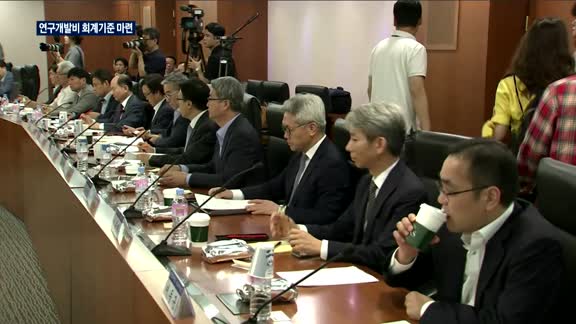 금융당국 "연구개발비 회계 감독기준 마련"